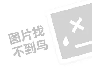 佛山会议费发票 今年年淘宝418超来电招商规则是什么？附攻略